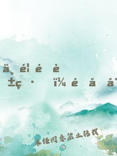一首青花瓷，開啟崇華時(shí)代